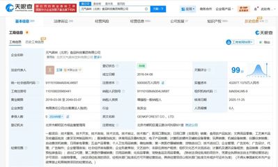 注冊資本飆升15.5%，元氣森林跨界計算機軟硬件批發(fā)意欲何為？